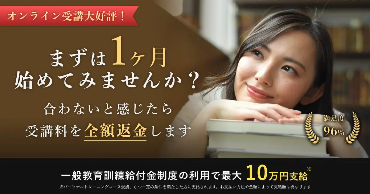 ENGLISH COMPANY一般教育訓練給付制度