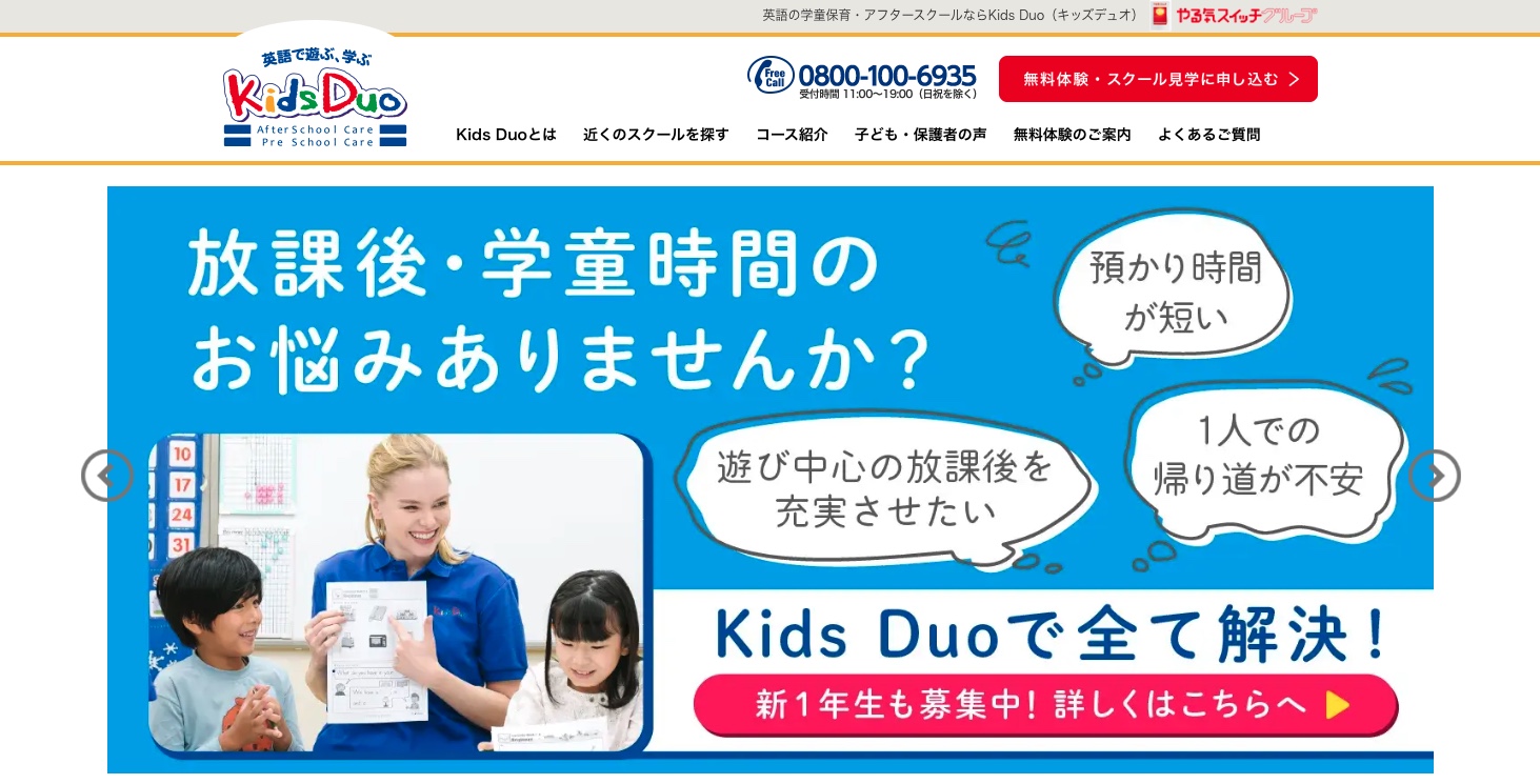 Kids Duo