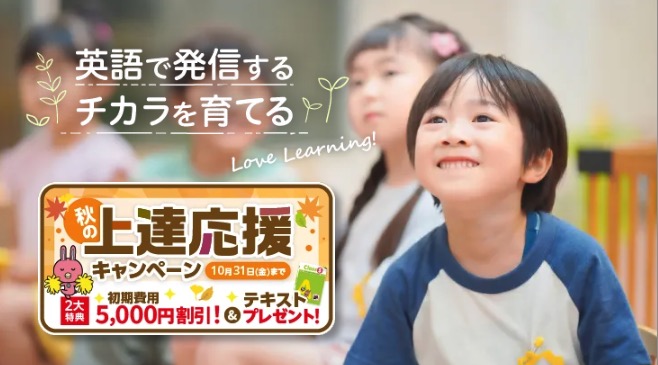 NOVAバイリンガルKIDS