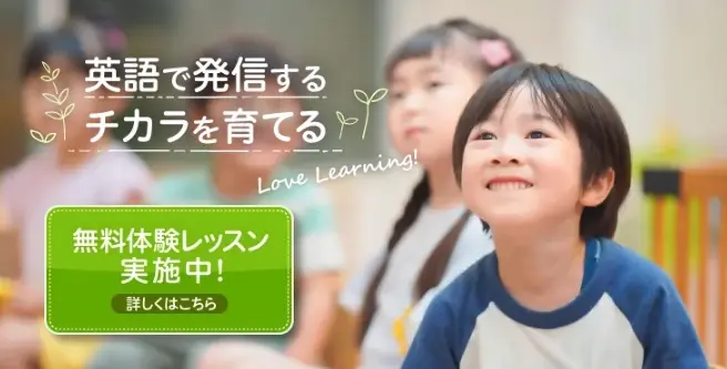 NOVAバイリンガルKIDS