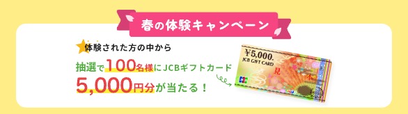 ペッピーキッズクラブキャンペーン画像2026年4月30日まで