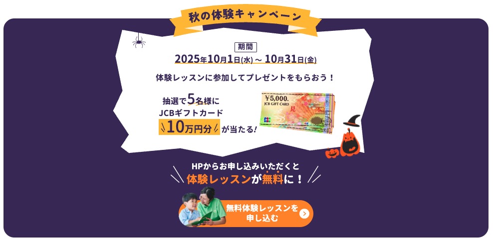 ペッピーキッズクラブ・キャンペーン2025年10月31日まで