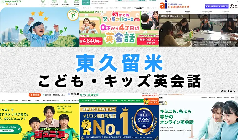 デイジー子供英会話 デイジーダック特集｜【公式】「ディズニー英語システム」（DWE）