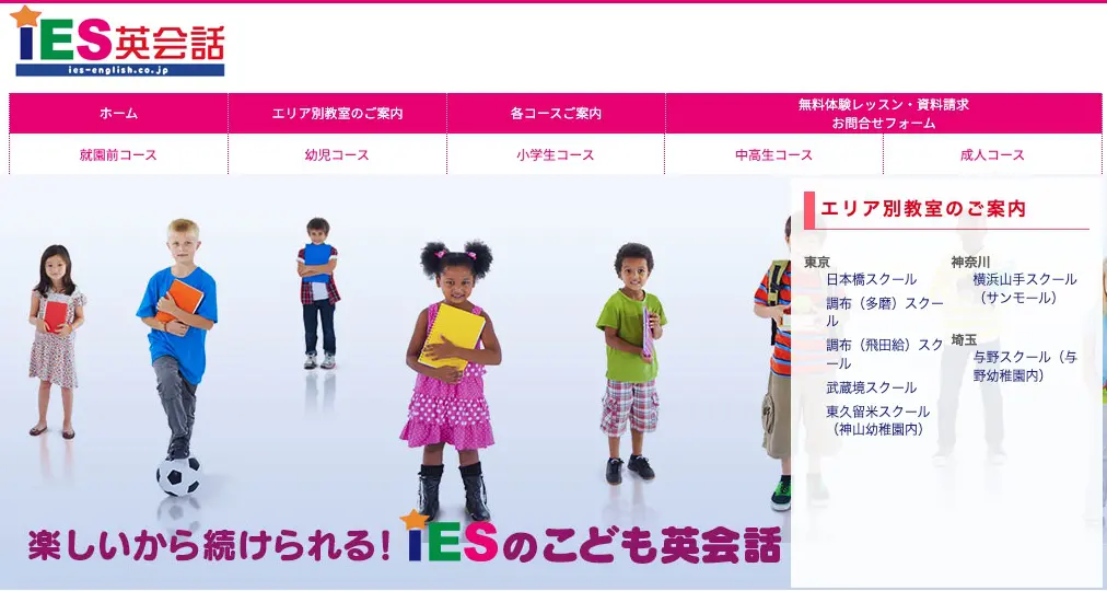 IES英会話