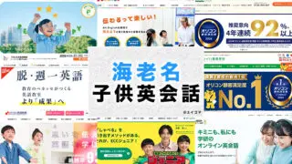 海老名の子供向け英会話教室