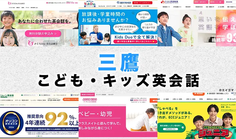 子供英会話 サンリブシティ小倉教室｜幼児、小学生、中学生向け子ども英会話