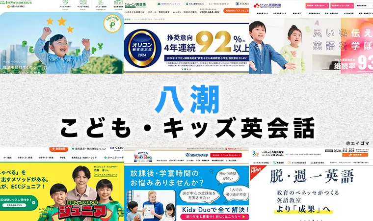 イオンモール川口前川教室｜幼児、小学生、中学生向け子ども
