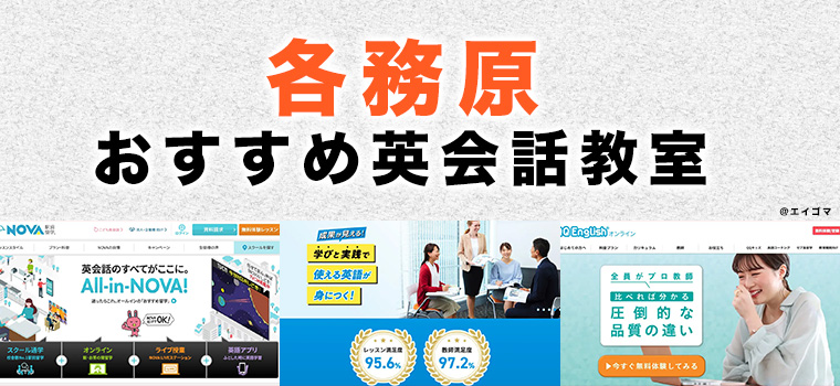 各務原市のおすすめ英会話教室