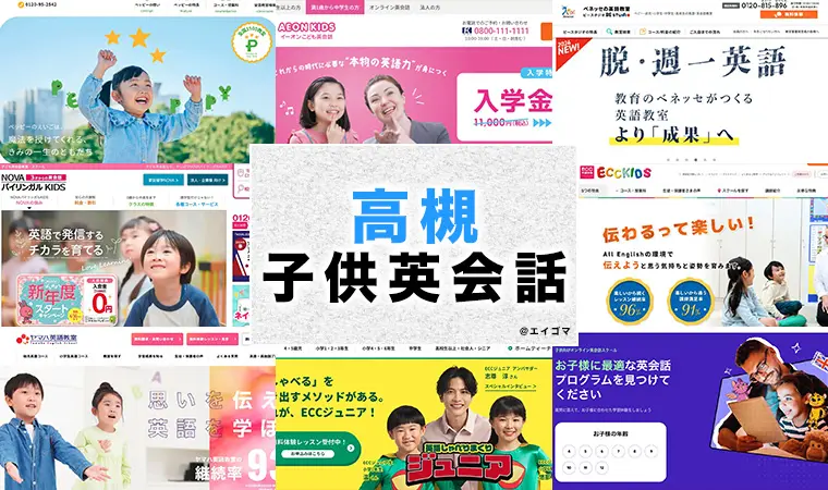 教室からのお知らせ｜幼児、小学生、中学生向け子ども英会話教室