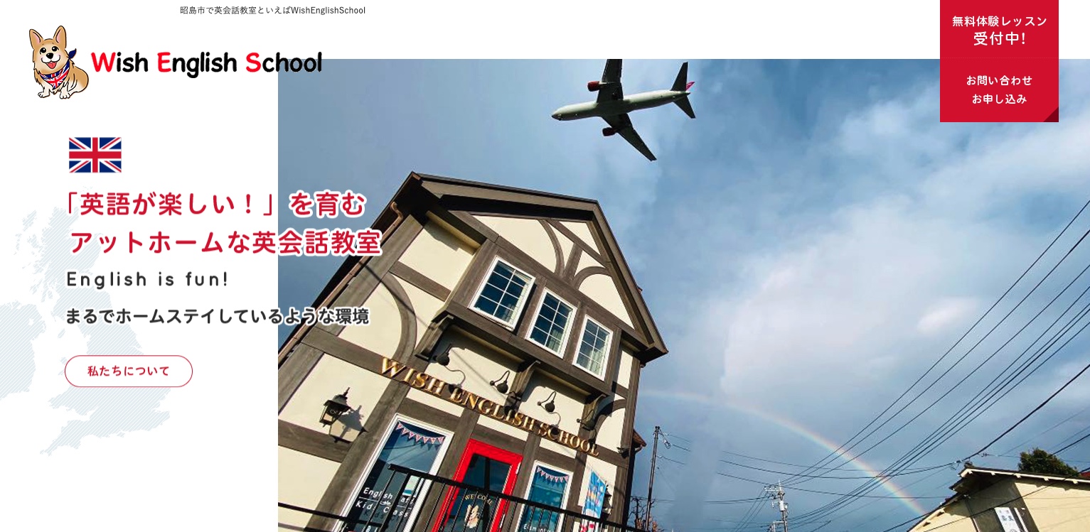 Wish English School