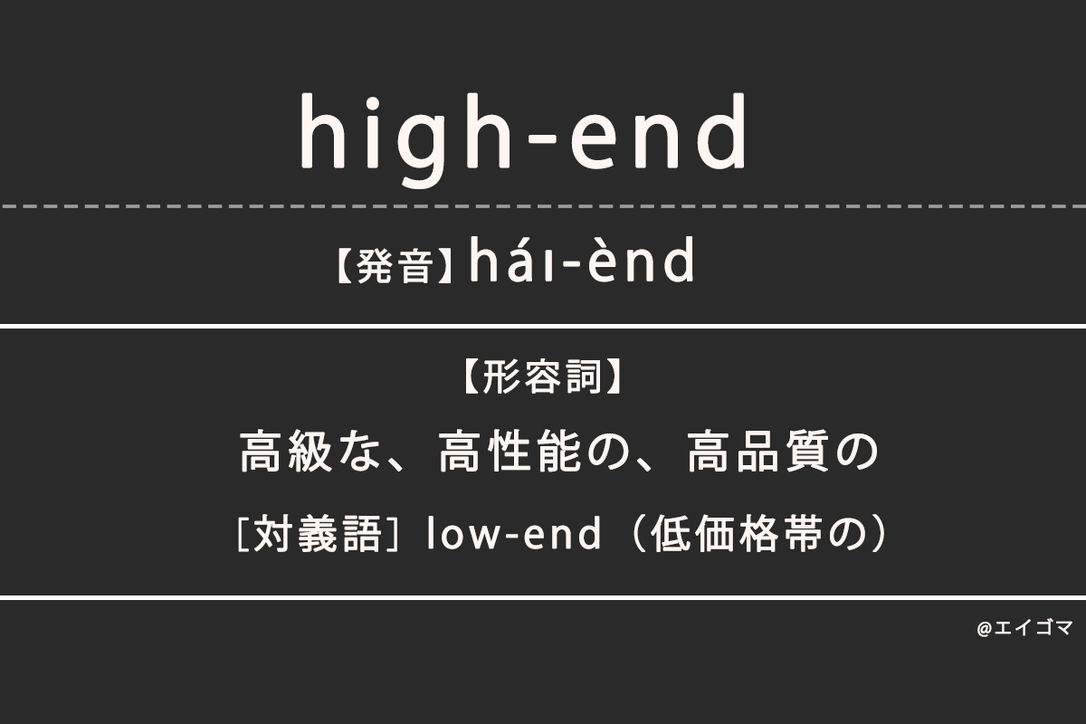 high-end-1.png