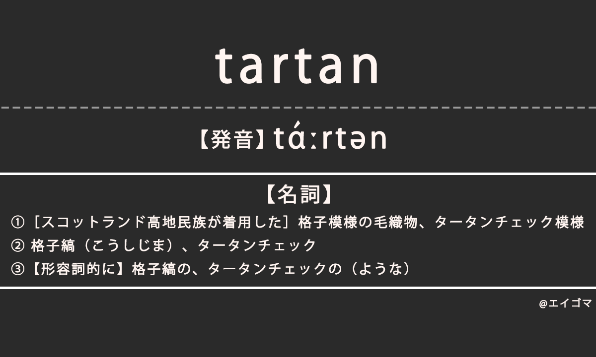 Tartan