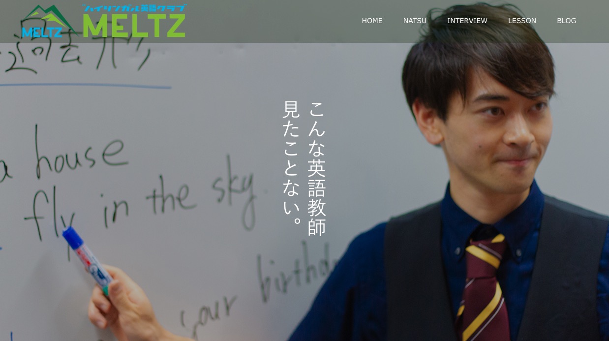 バイリンガル英語クラブMELTZ