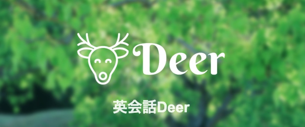 英会話Deer