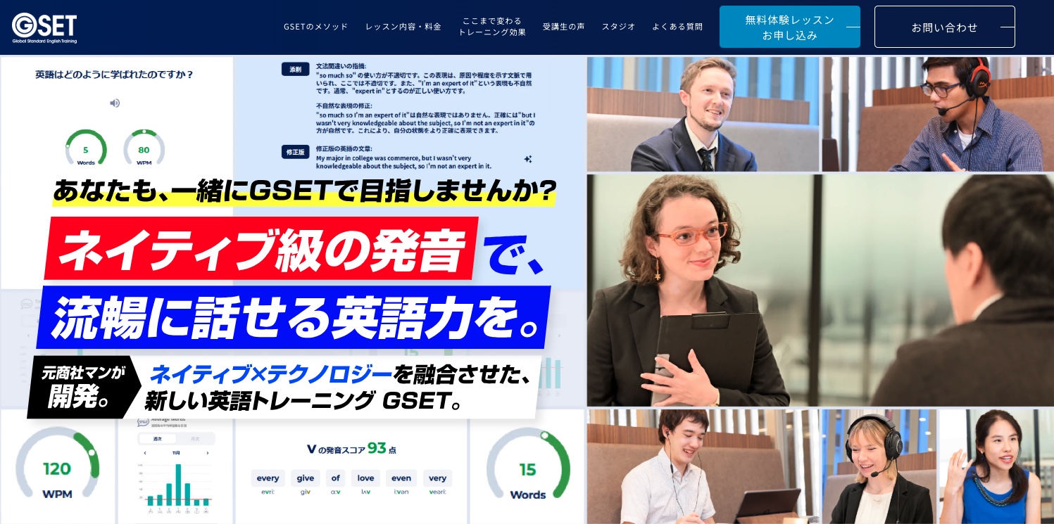 GSET