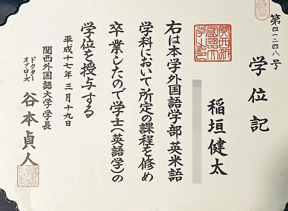 Kenta Gakuiki