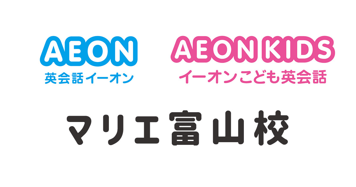 イーオン富山校