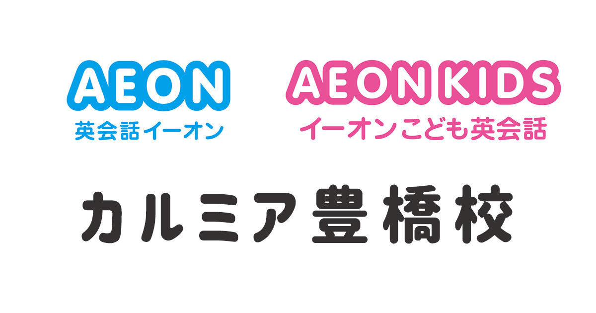 イーオン豊橋校