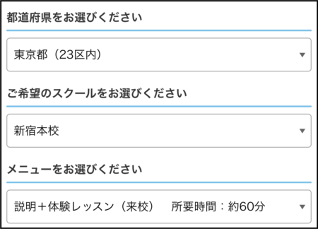 イーオン体験画像02
