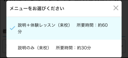 イーオン体験画像03