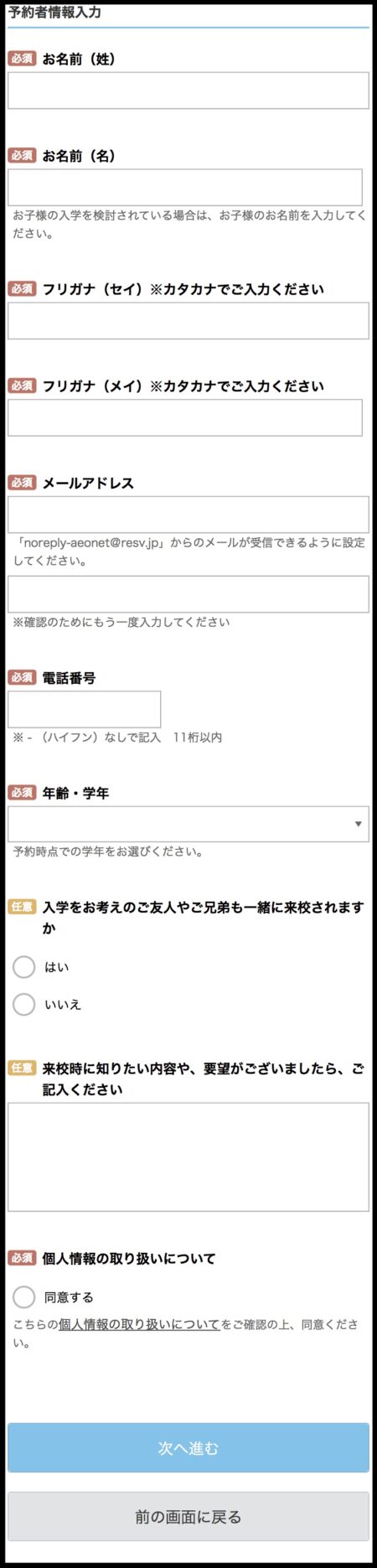 イーオン体験画像05