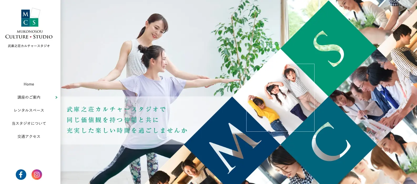 武庫之荘カルチャースタジオ