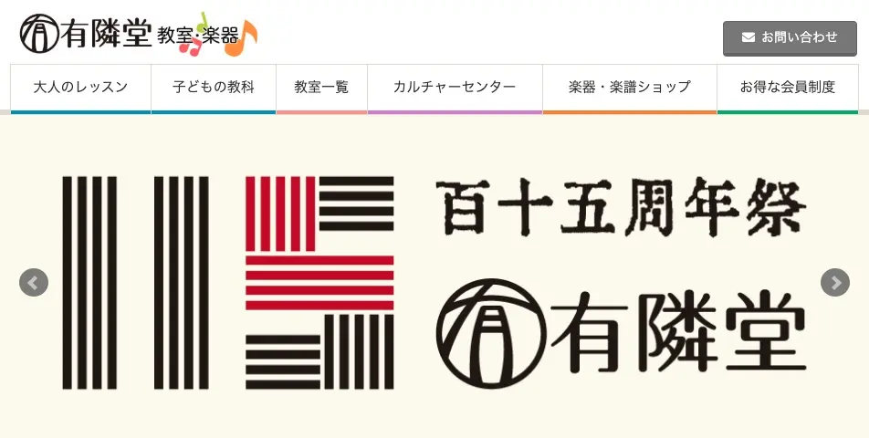 戸塚カルチャーセンター