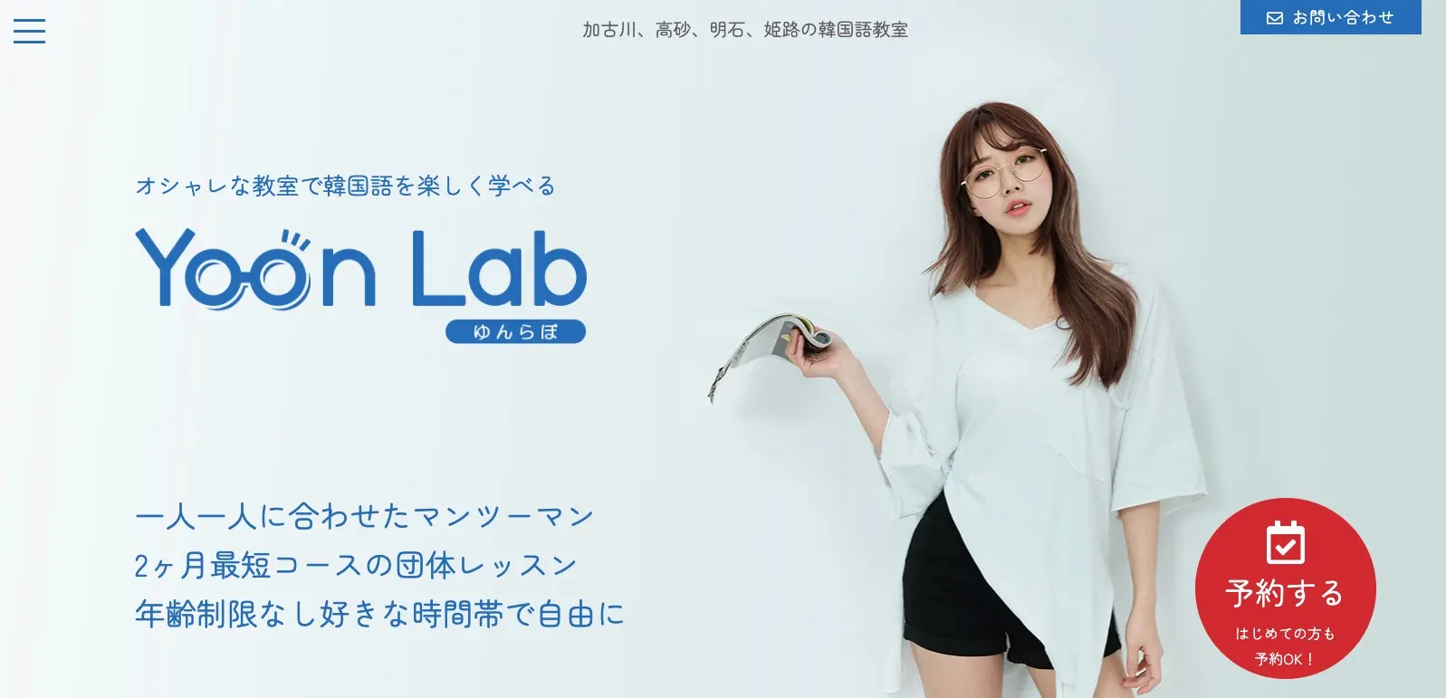 Yoon Lab