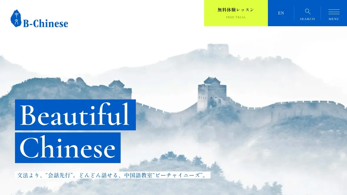B-Chinese