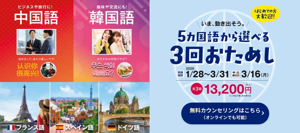 ECC韓国語キャンペーン画像