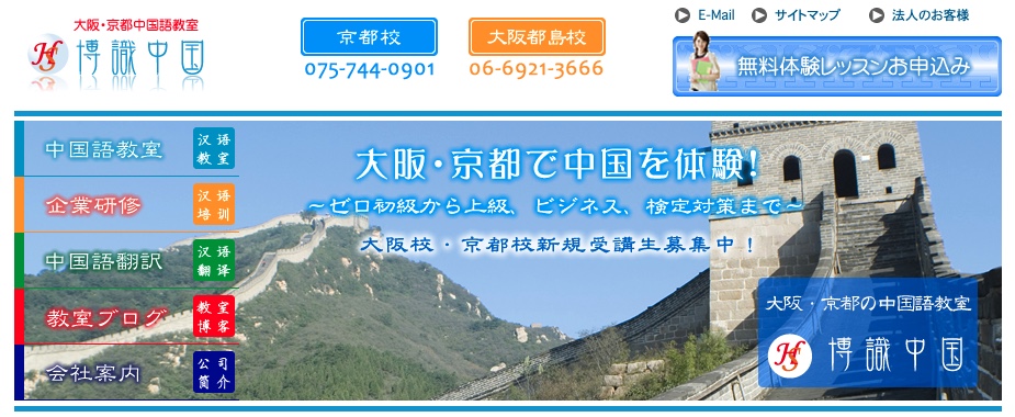 博識中国