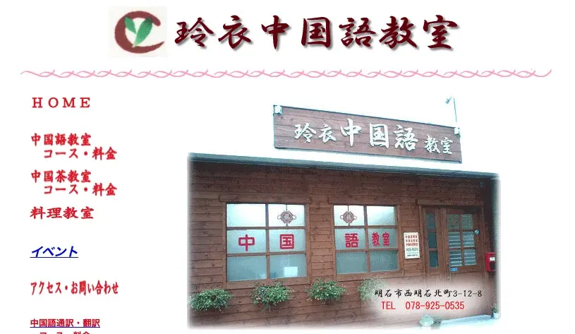 明石市の中国語教室おすすめ3選比較 | 英語学習サイト・エイゴマ