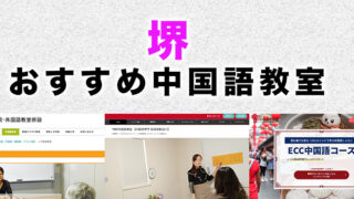 YDC中国語教室