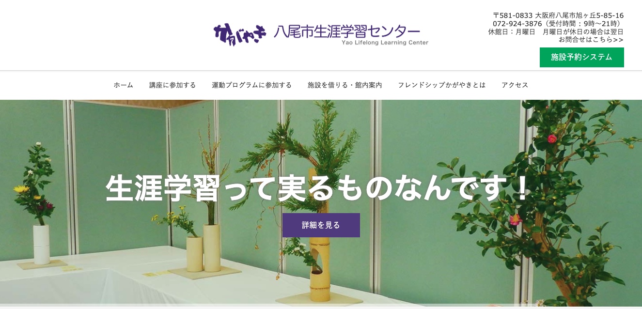 八尾市中国語クラブ