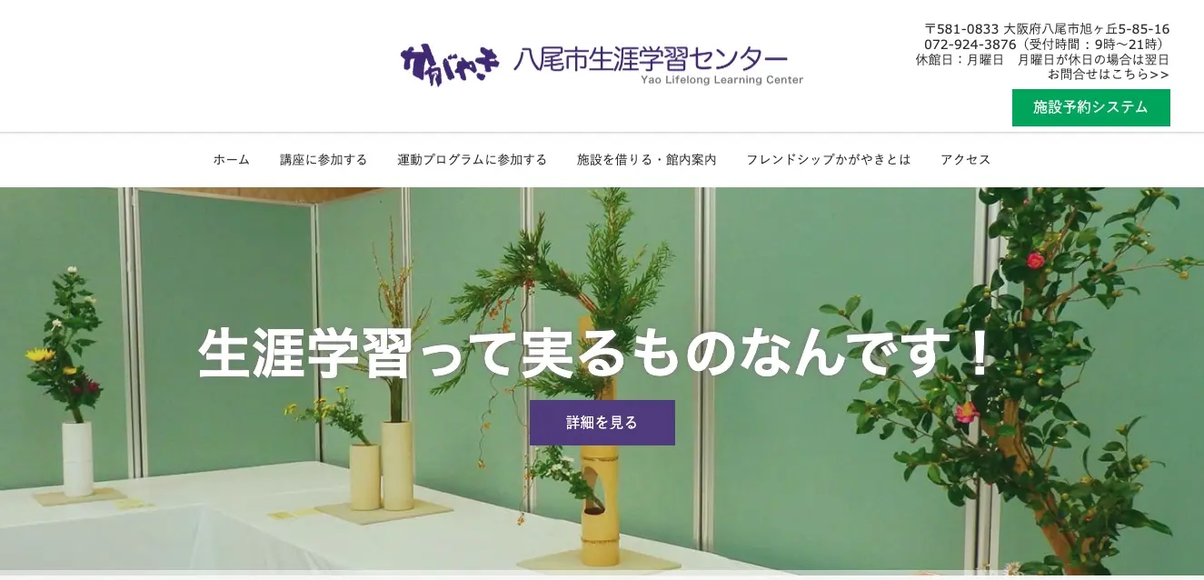 八尾市中国語クラブ