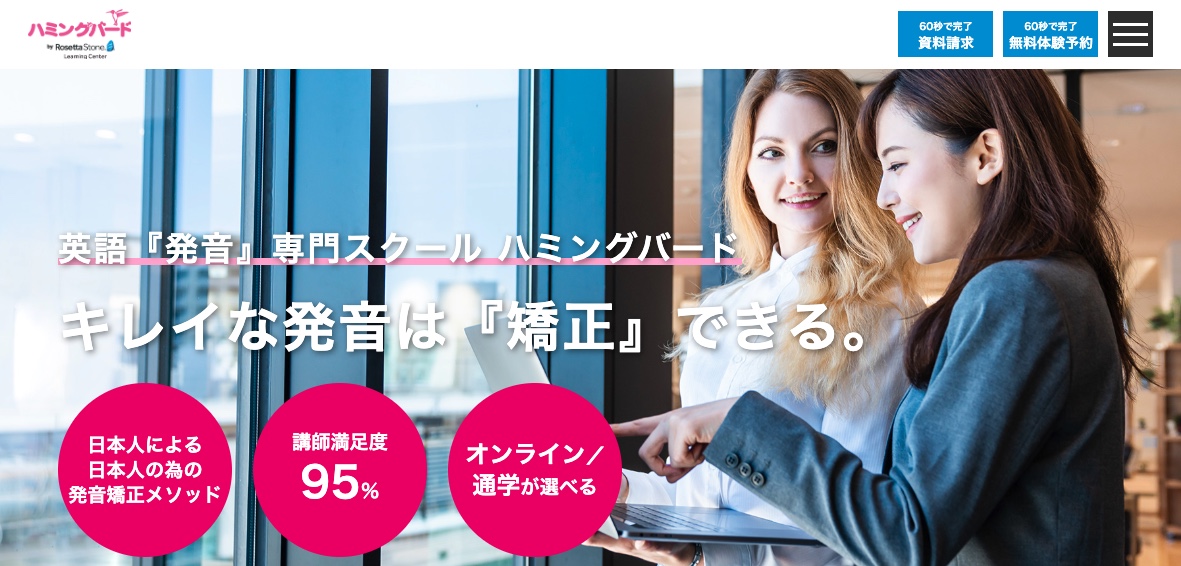 ハミングバード