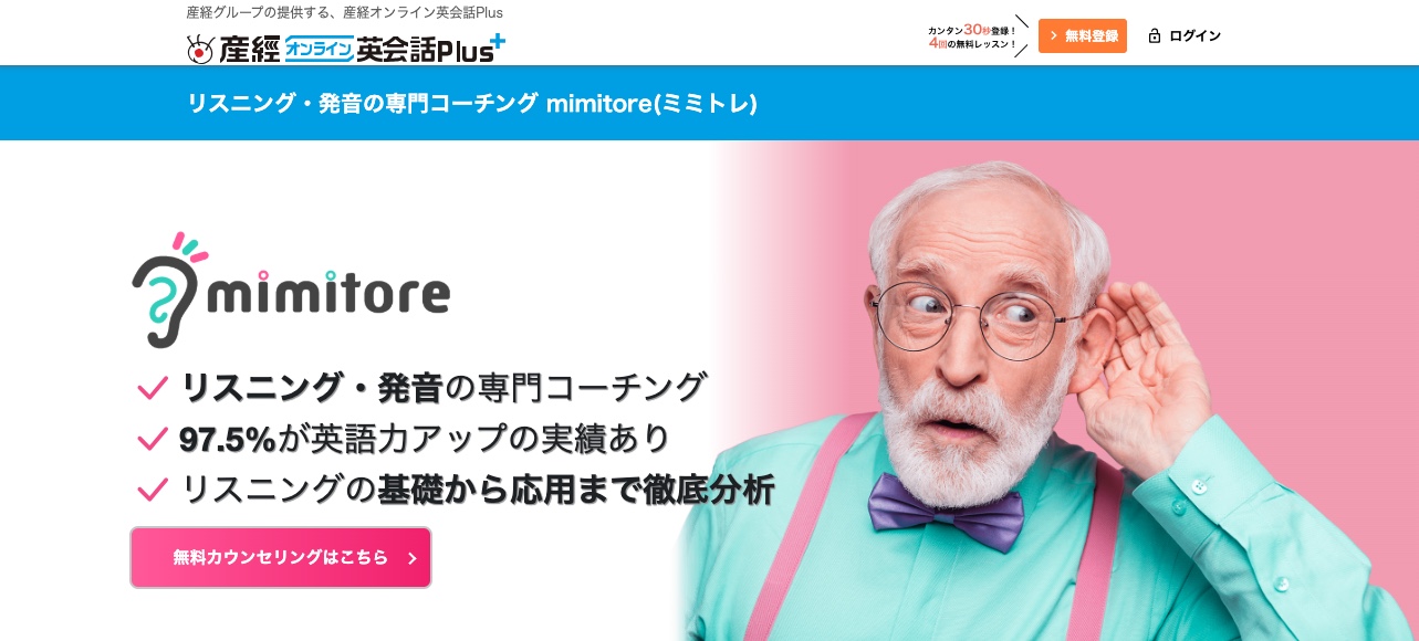 mimitore