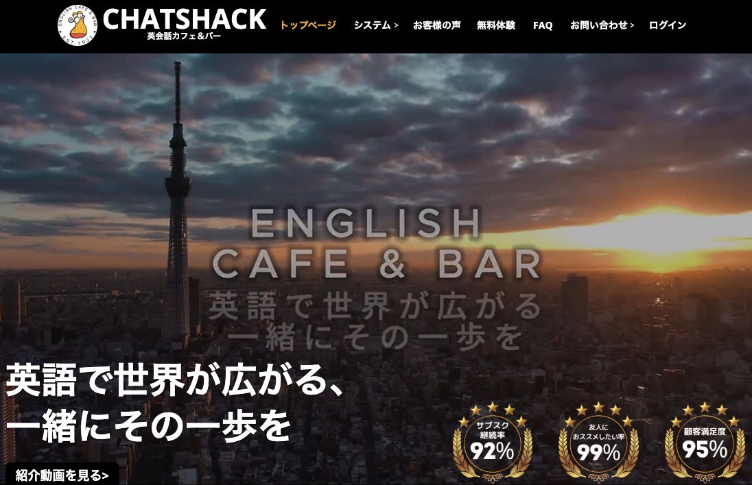 CHATSHACK