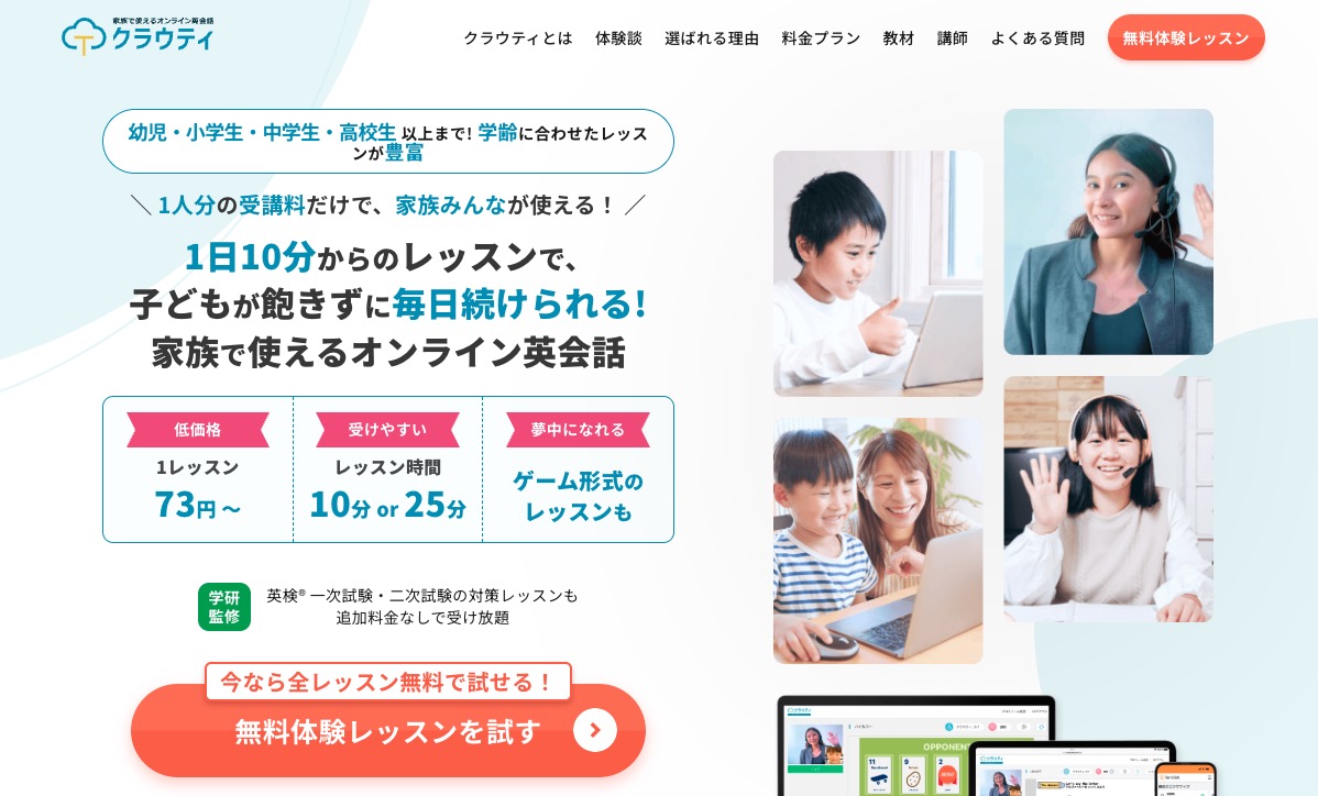 クラウティ