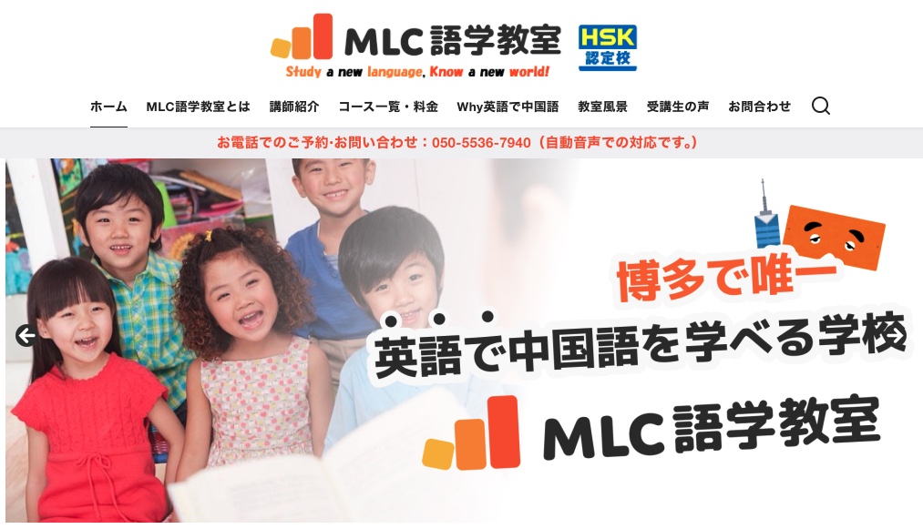 MLC語学教室