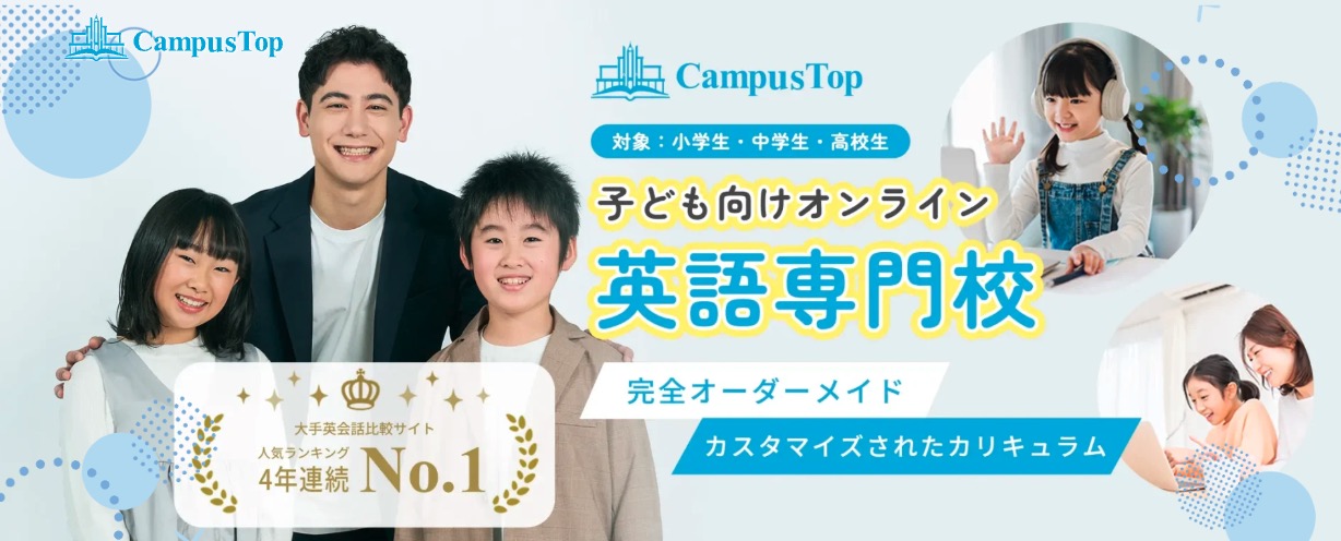 CampusTop