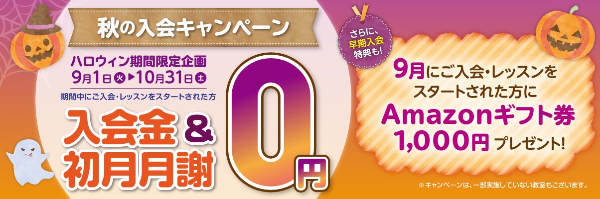 Leptonキャンペーン画像2026年10月31日まで